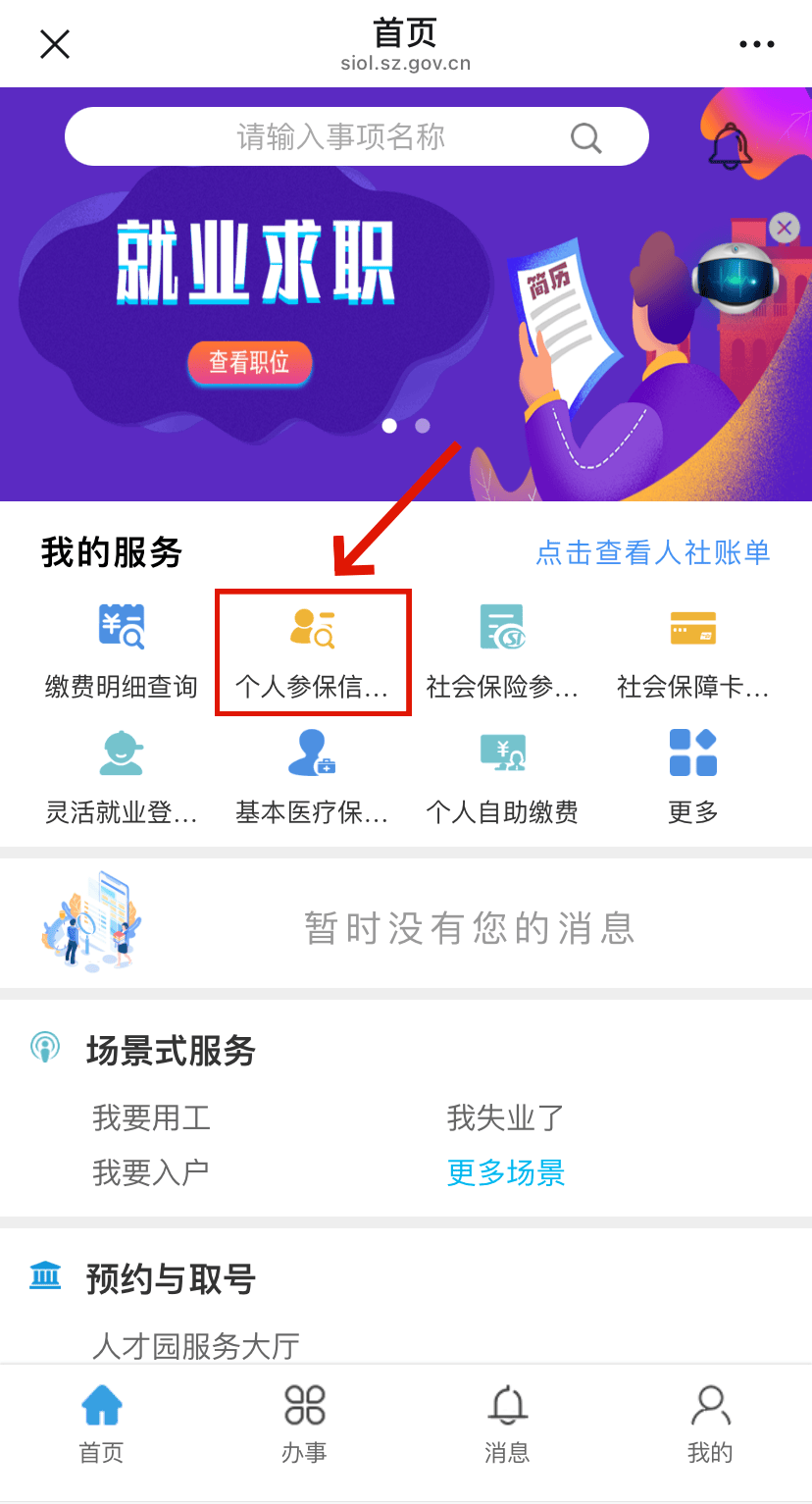 吉林最新24小时套社保卡微信方法分析(最方便真实的吉林24小时套社保卡 微信方法)