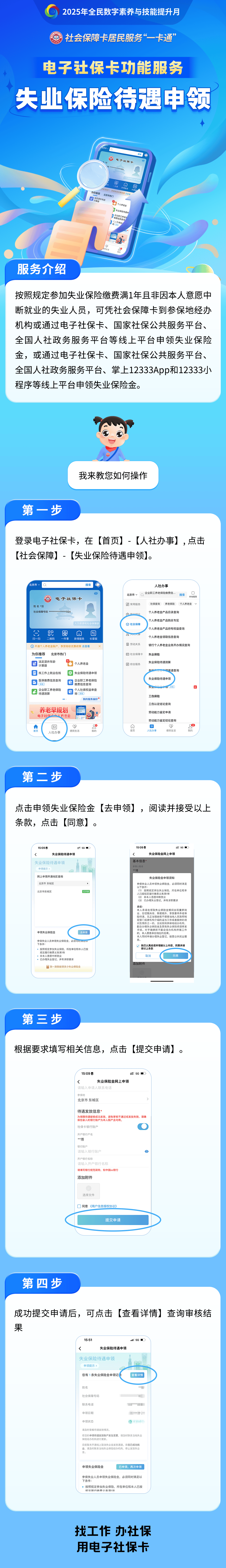 吉林最新24小时套社保卡微信烟台方法分析(最方便真实的吉林烟台 社保卡方法)